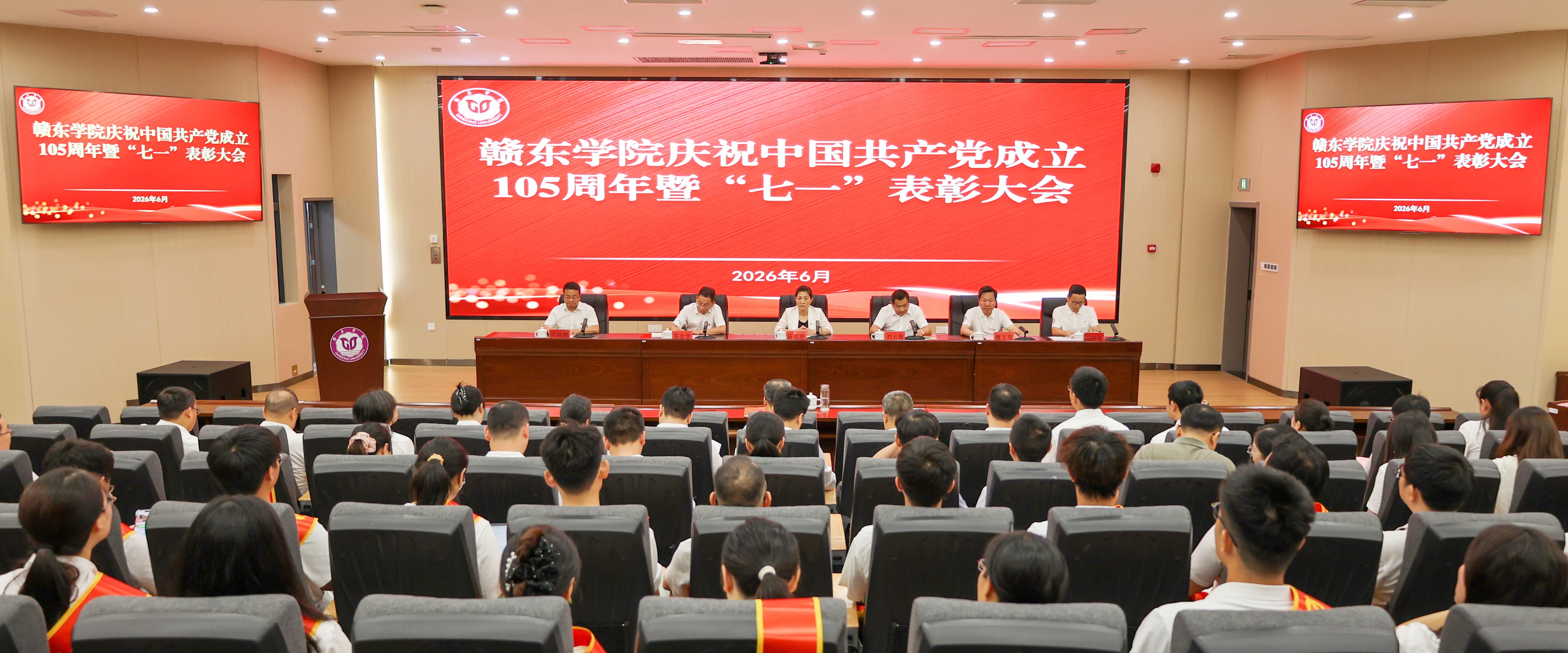 赣东学院举行庆祝中国共产党成立...