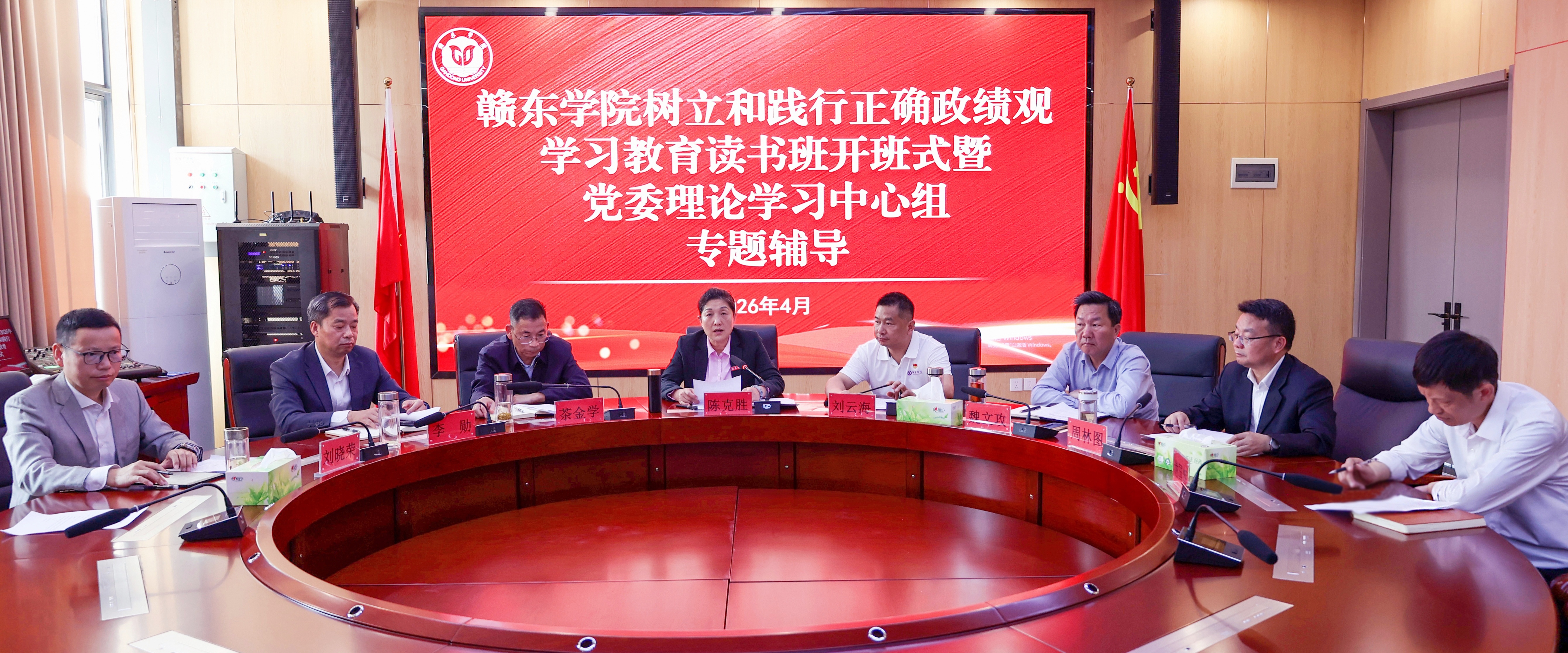 赣东学院领导干部树立和践行正确...