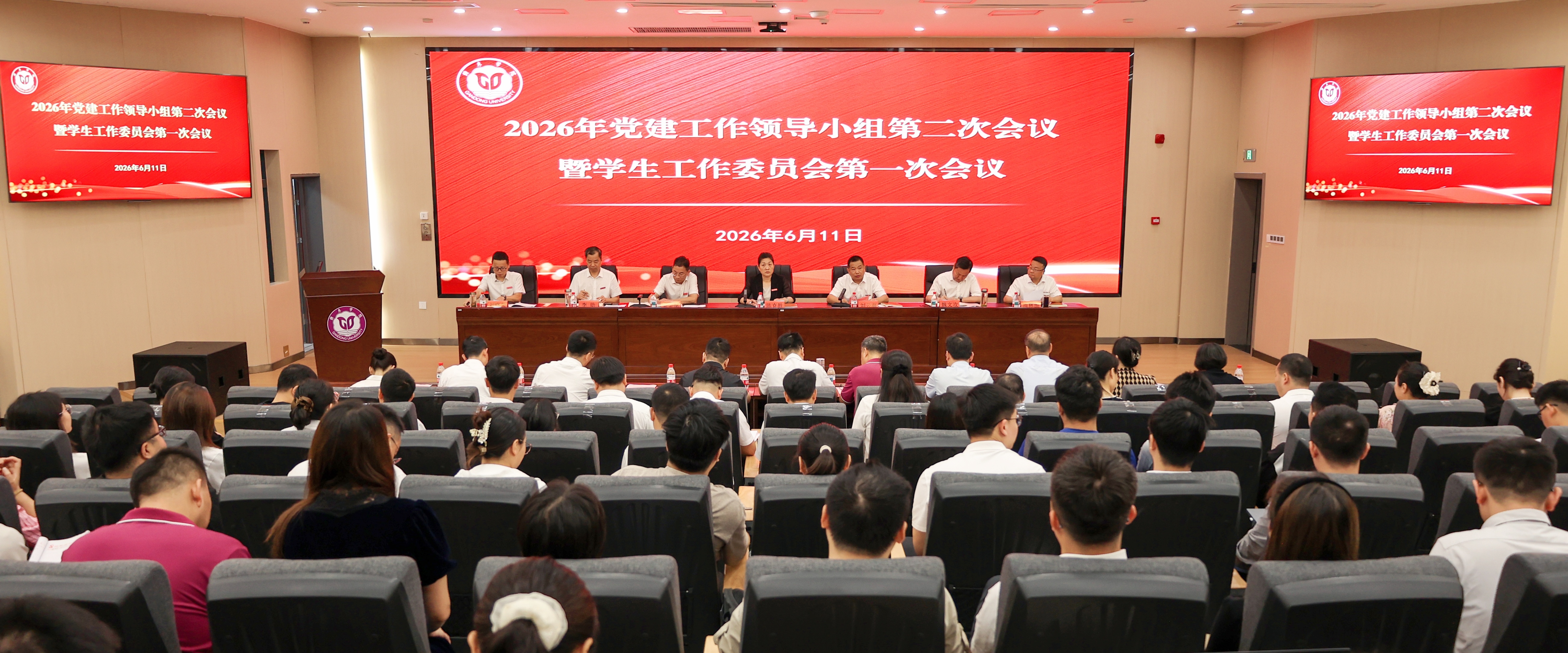 赣东学院召开2026年党建工作...