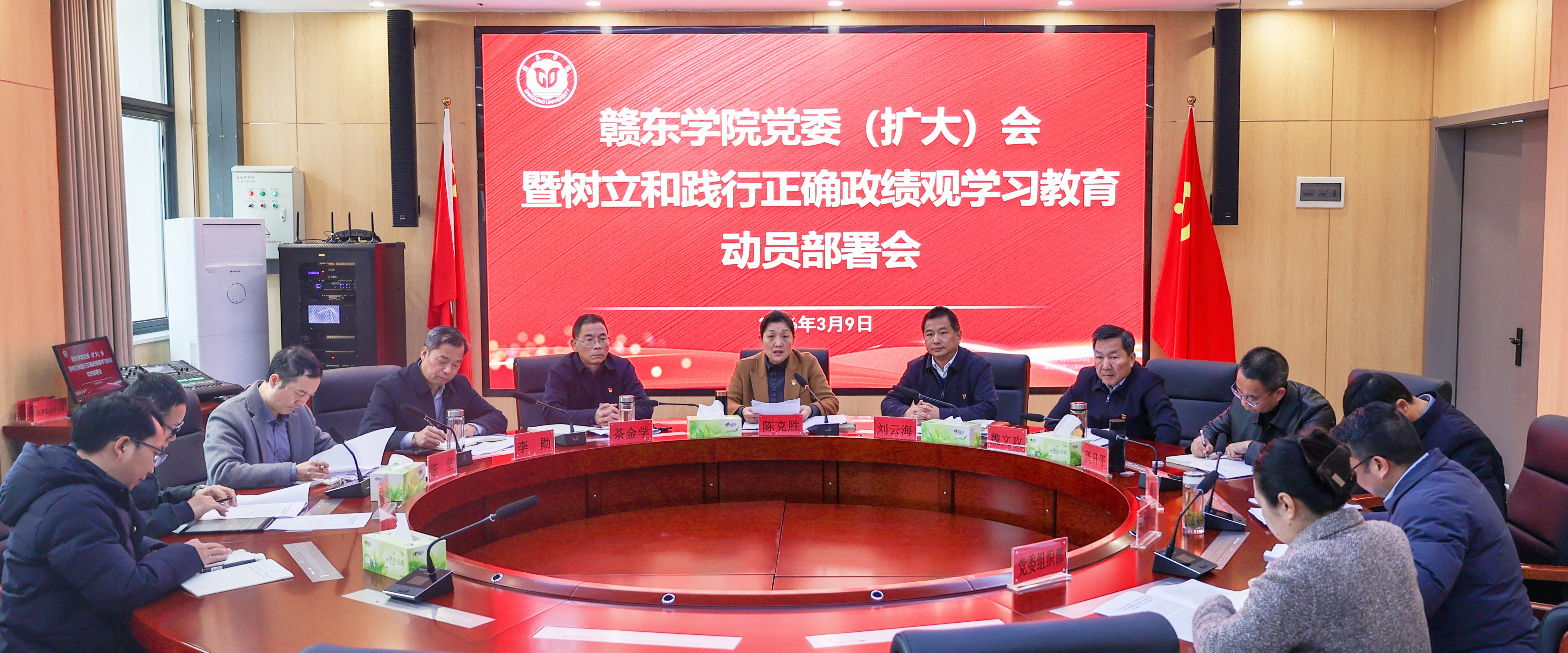 赣东学院动员部署树立和践行正确...