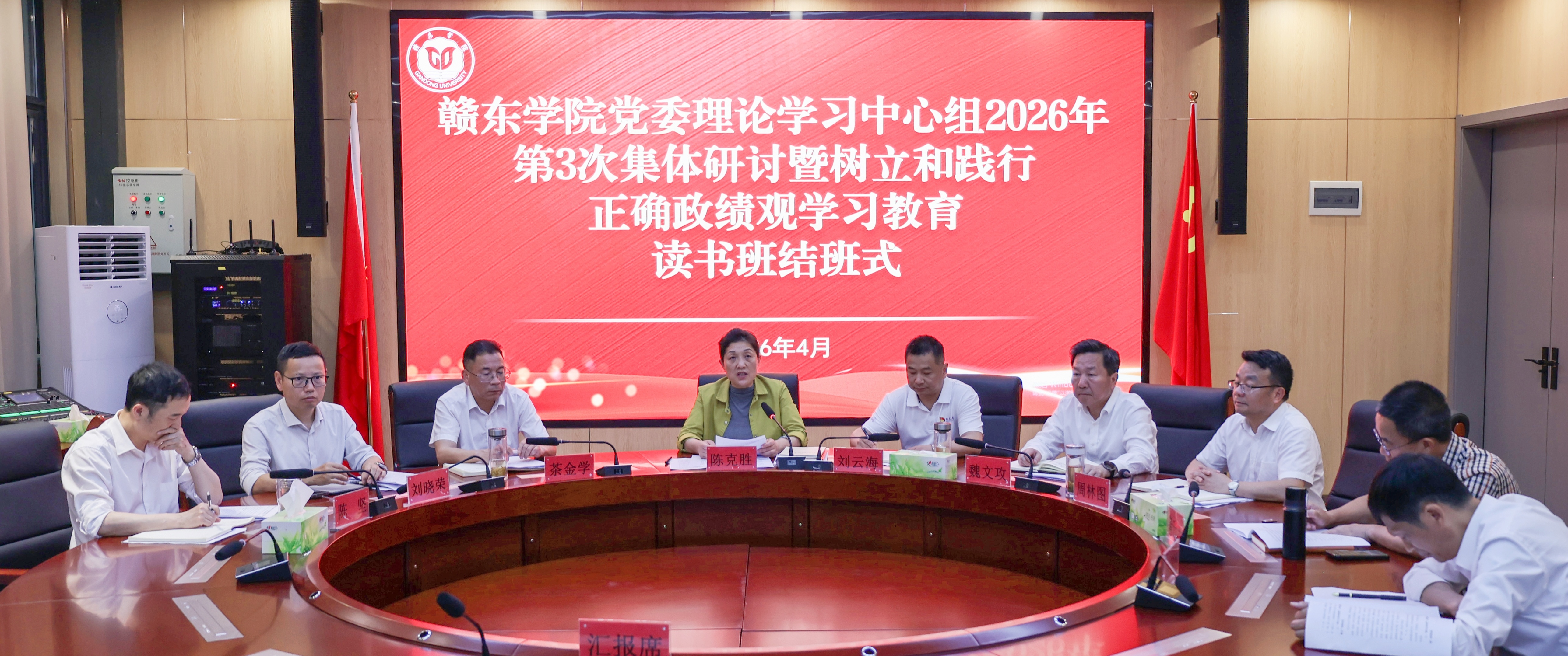 赣东学院举办领导干部树立和践行...