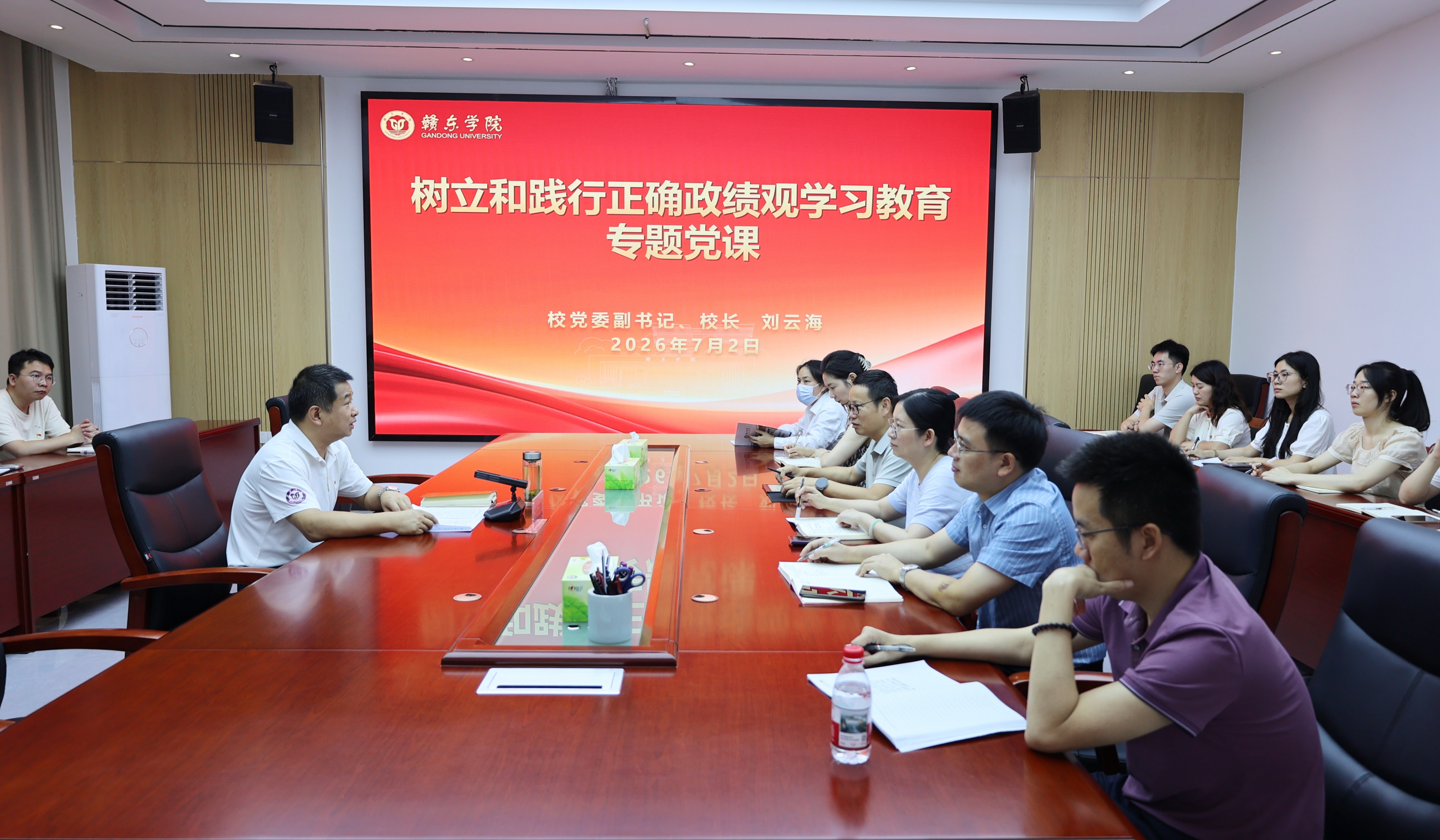 刘云海讲授树立和践行正确政绩观...